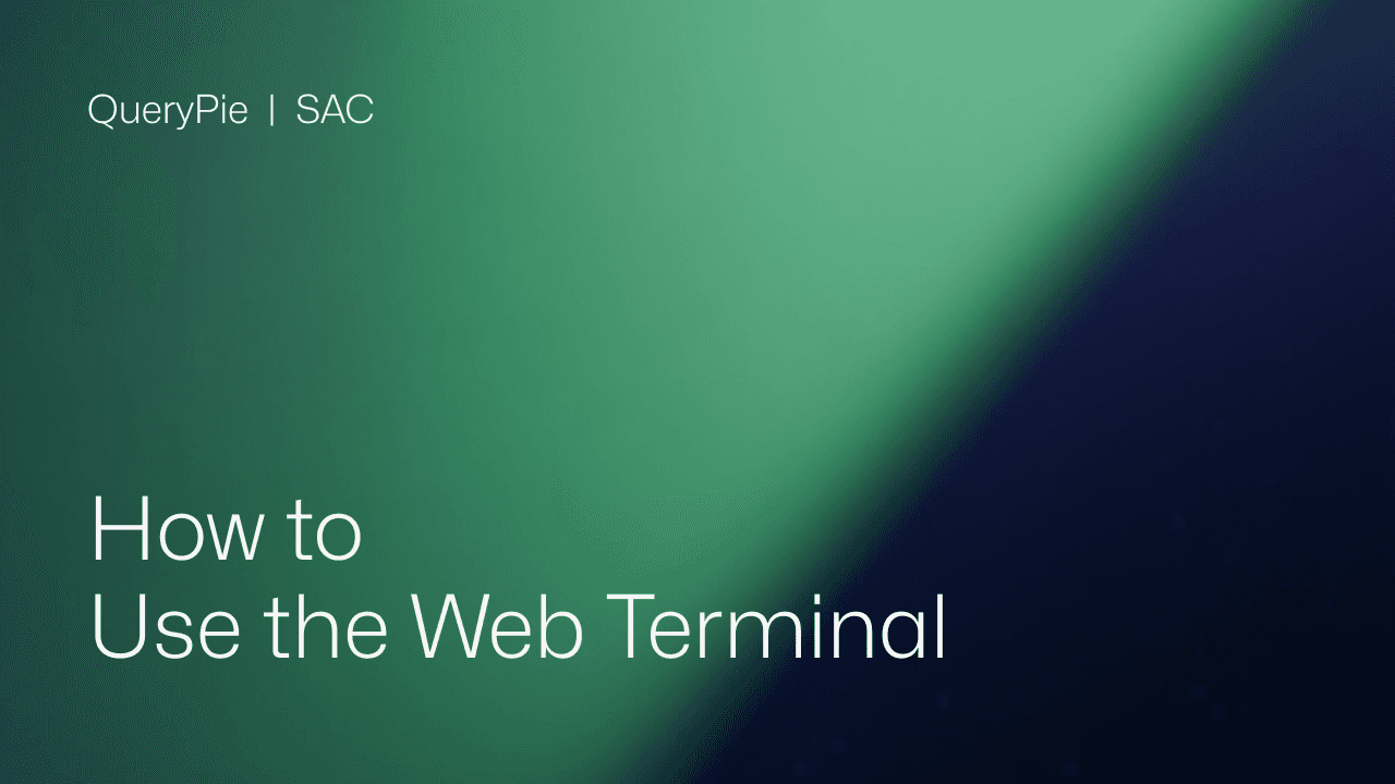 Webターミナルを使用する方法