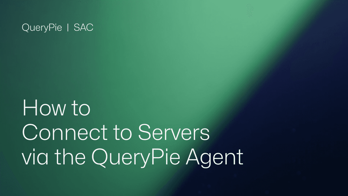 QueryPieエージェントを使用してサーバーに接続する方法