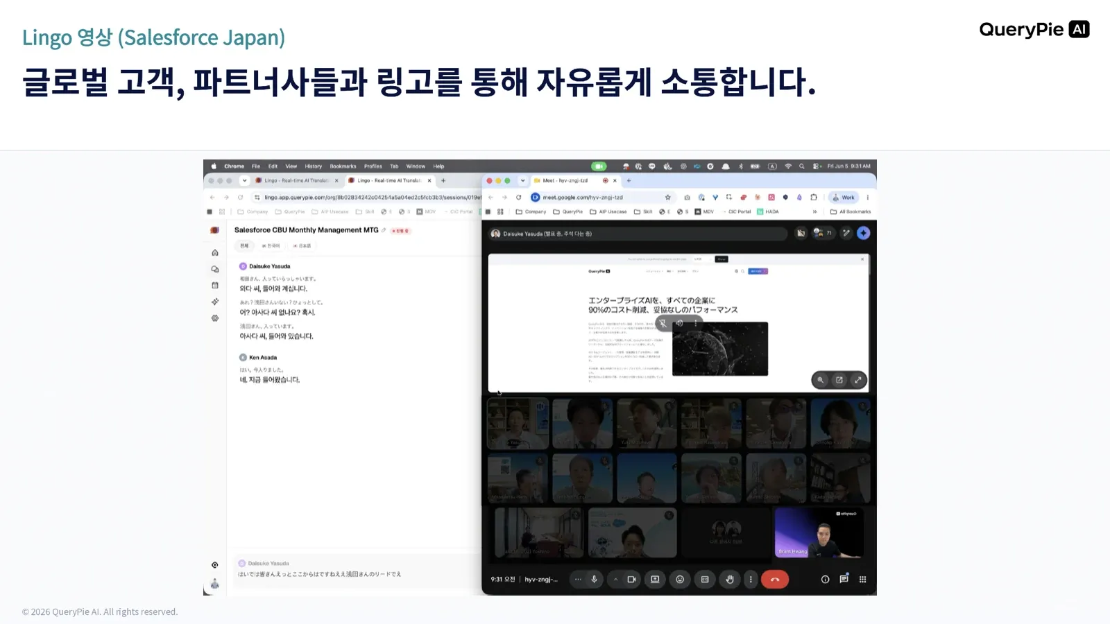 Lingoを活用したグローバル顧客、パートナーコミュニケーションの事例