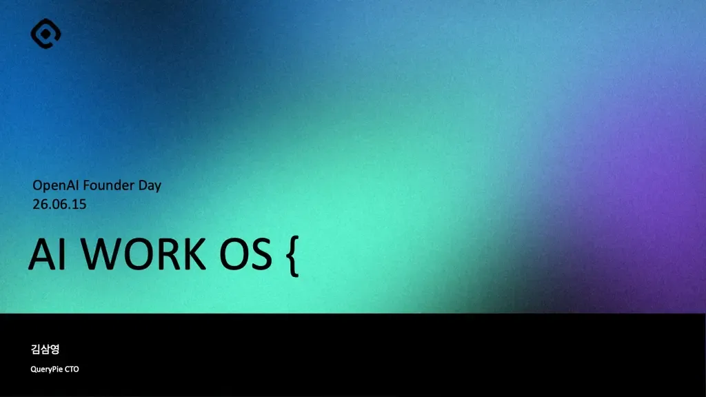 AI Work OSプレゼンテーションの概要