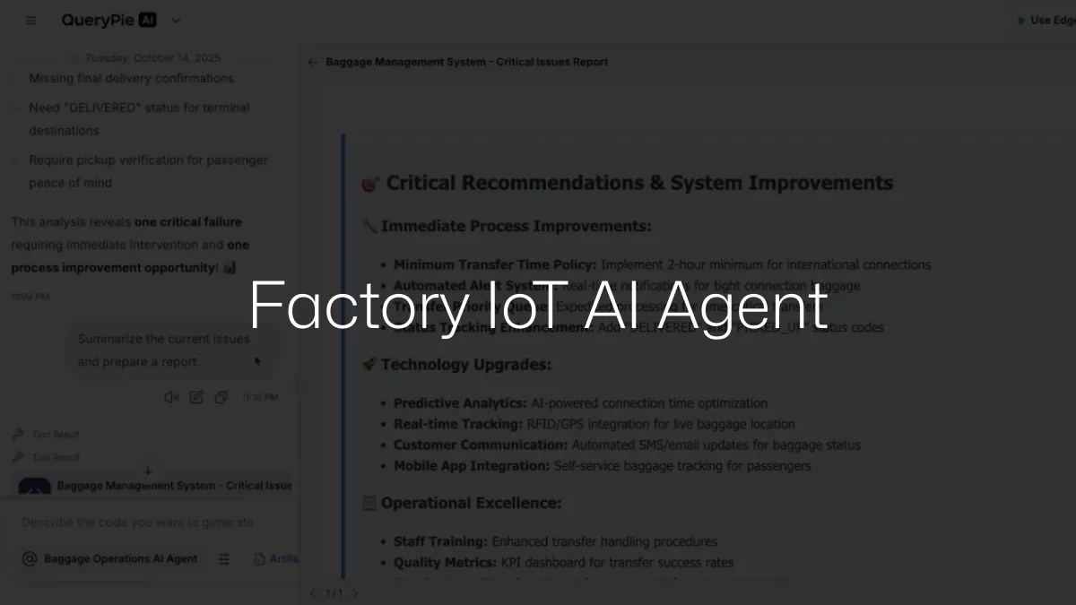 AIPユースケース:ファクトリーIoT AIエージェント