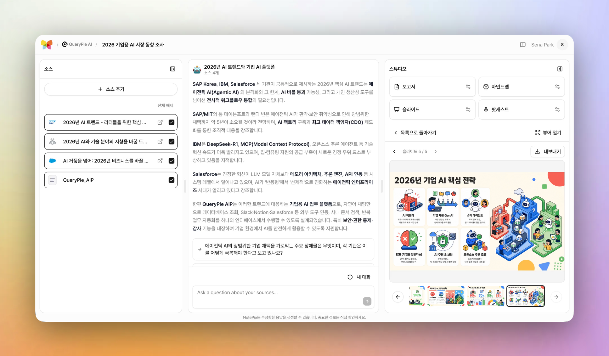 NotePie AI業務支援サービス画面