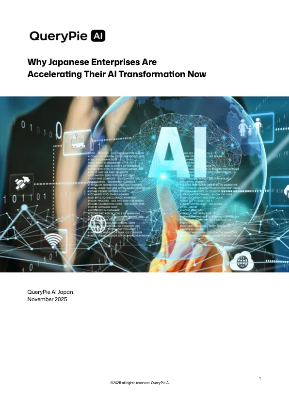 なぜ今、日本企業がAIトランスフォーメーションに取り組むべきなのか cover