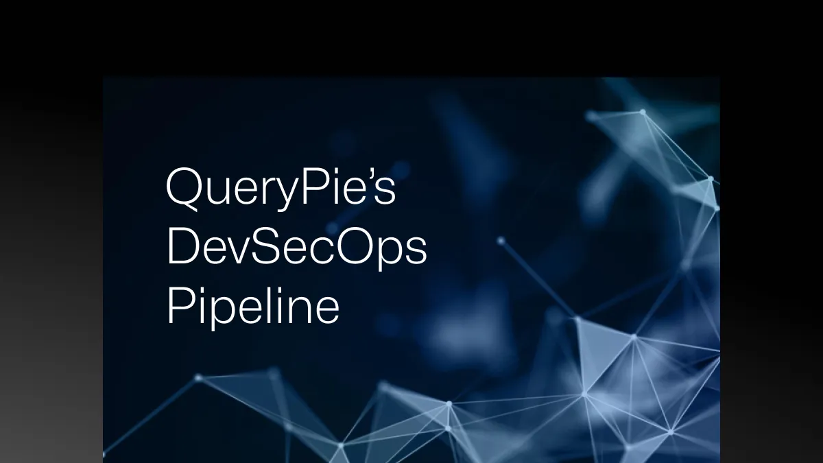 開発速度と安定性の向上が証明されたQueryPieのDevSecOpsパイプライン
