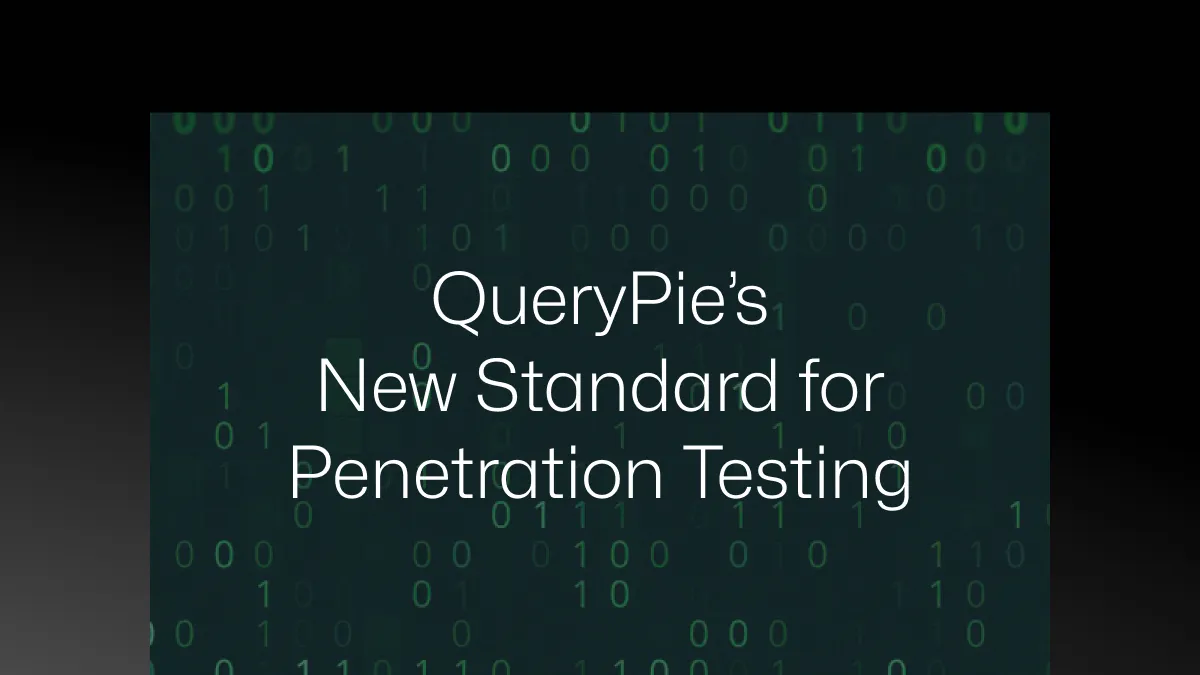 QueryPieが示す新しいペネトレーションテスト基準